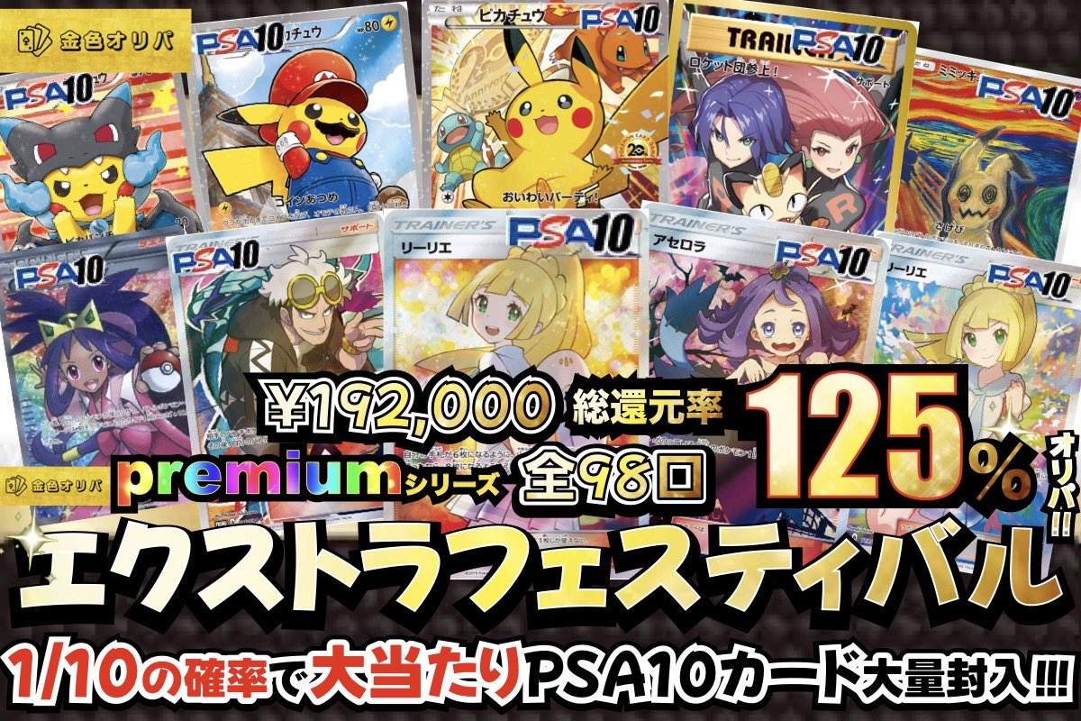 【残り4口の中にリーリエ確定】
ラストはオマケをお付けします‼️

【今日解体します‼️】

ラストの中の確認しました‼️
エクバリーリエまだあります‼️

勇気出した人だけ当たります‼️
早い者勝ち‼️

リピート購入歓迎‼️
dmまでご連絡ください‼️

◼️baseはこちらでDMでもOK‼️
(oripa123456.thebase.in)
