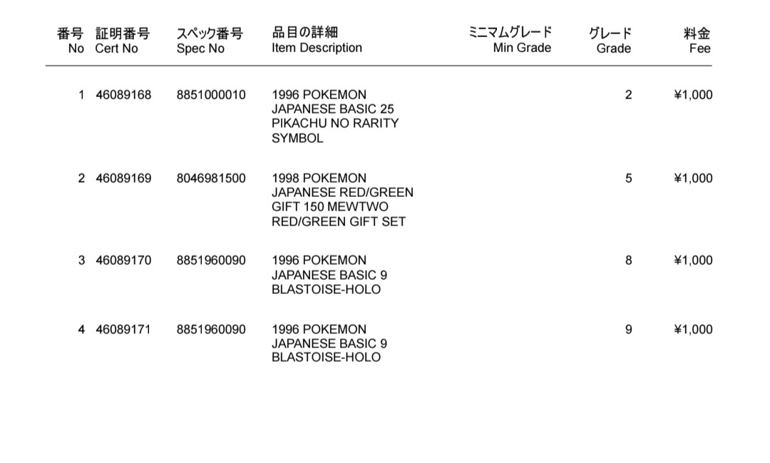 PSA9以下 16枚まとめ売り PSA9以下 16枚まとめ売り PSA鑑定