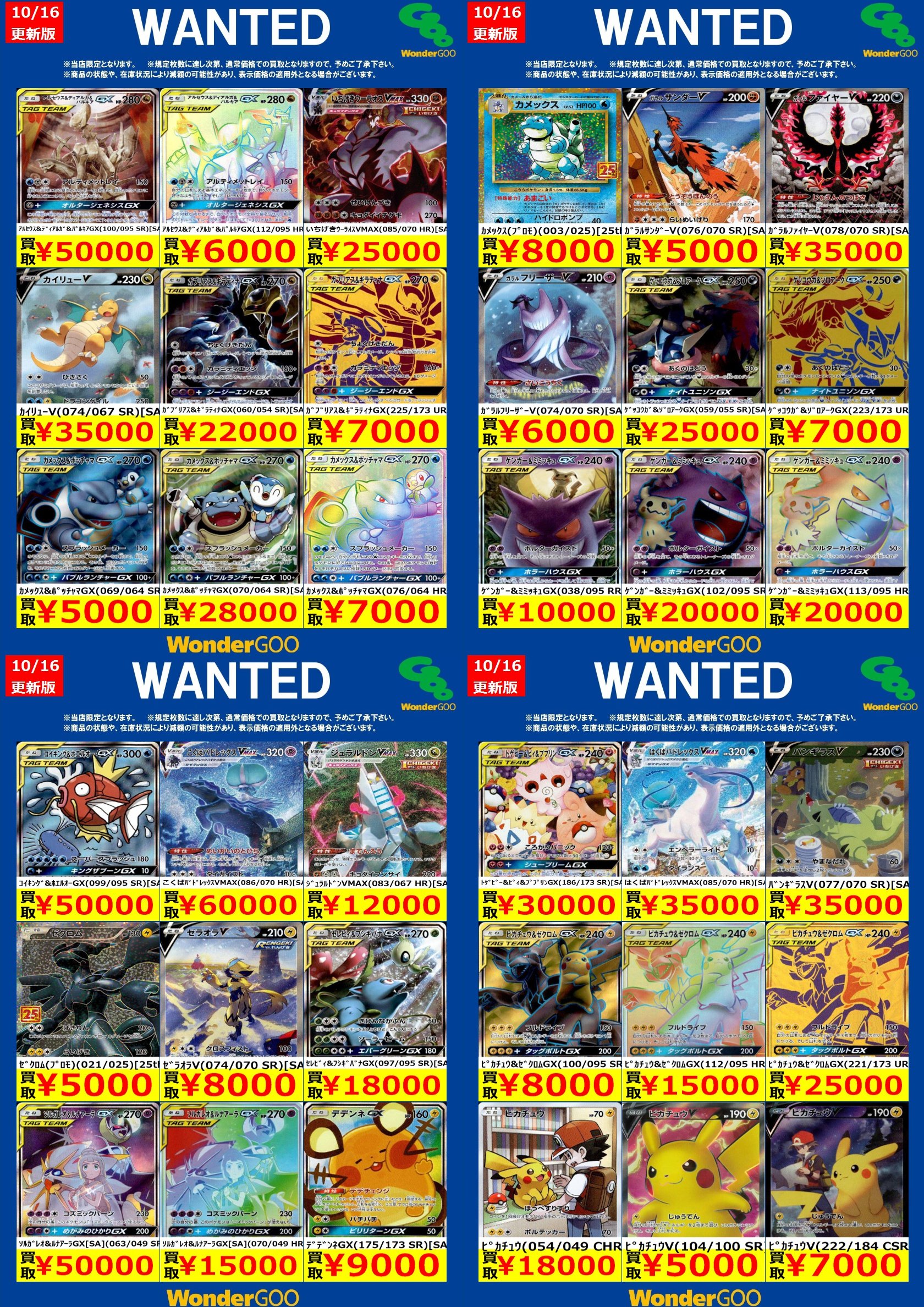 WonderGOO八街店トレカ on X: 