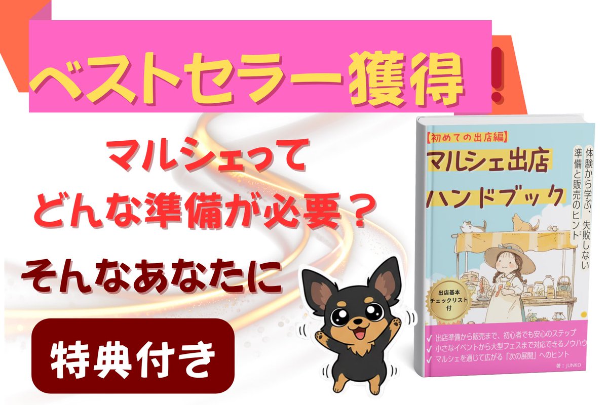 ジュン@お店×AI×Kindle出版サポート tweet media