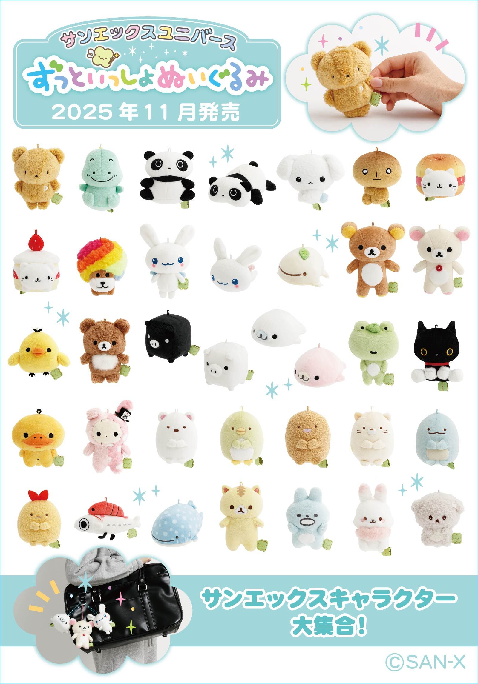 ねーねー編集部 (@nene_chara) / X