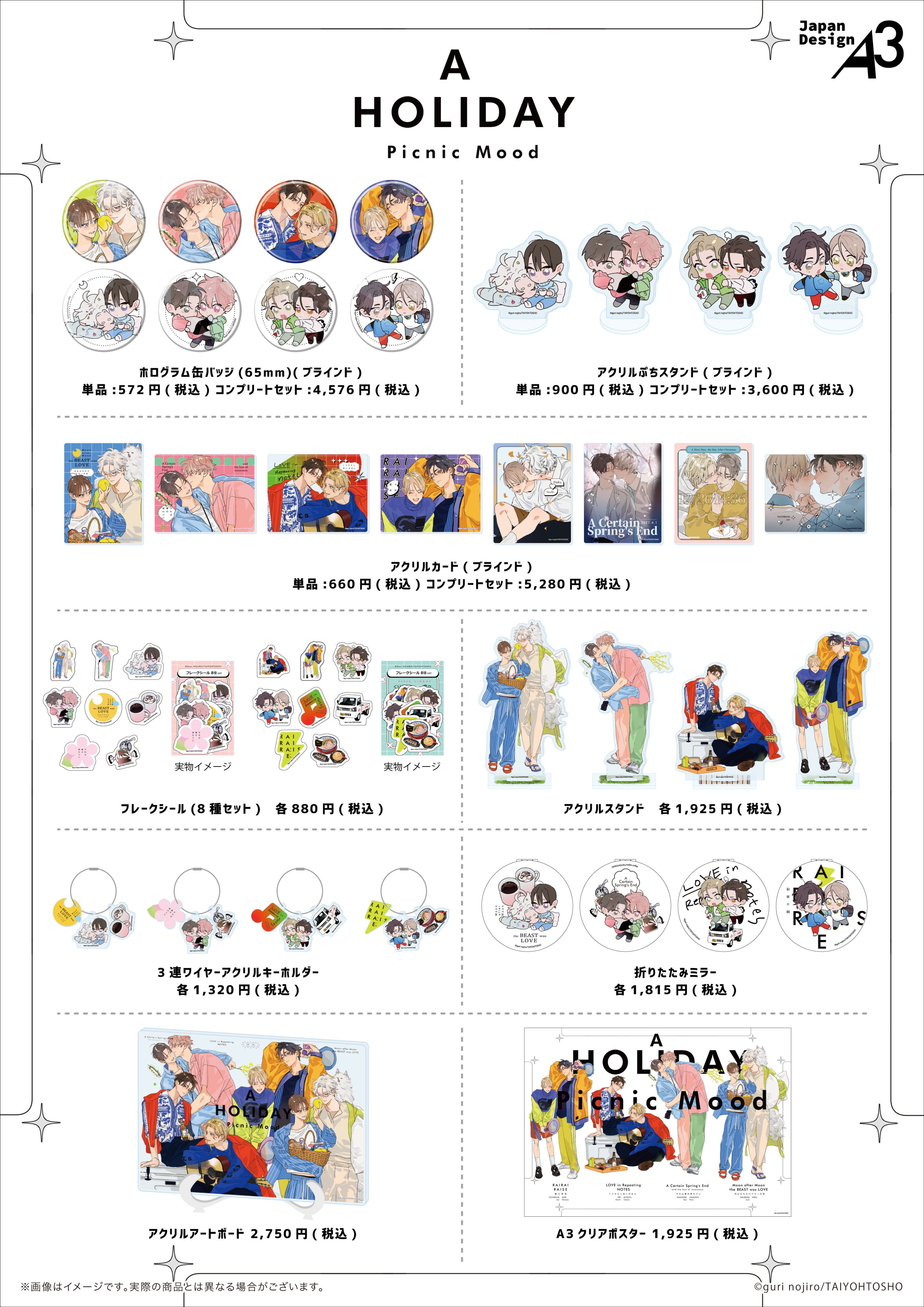 キラセレクション　ihrHertz　drap　まとめ16冊 キラセレクション ihrHertz drap まとめ16冊 大洋図書／bs-garden