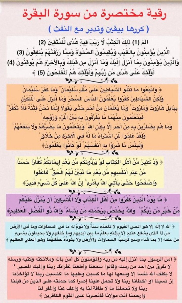 رُقية من القرآن فيها النفع بإذن الله تعالى 

#رقية_شرعية 
#داعم_للخیر
<a href="/BetaqaDaawia/">بطاقة دعوية</a>