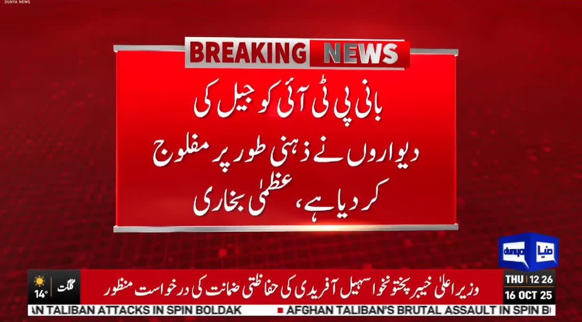 ذہنی طور پر مفلوج تو وہ ہوا ہے جس کو آپ را کا ایجنٹ کہتی تھی ،جس کو شیروانی پہلانے کے لیے لندن فلیٹ پر واپس لایا گیا لیکن پھر ٹھڈا مار دیا گیا اس وقت کومے میں جا چکا ہے ،کوئی ایک بیان ہی ملک کے لیے دلوا دو نہیں ہو سکتا تو کہو ٹرمپ سے اس کی سیلفی ہی بنا دو