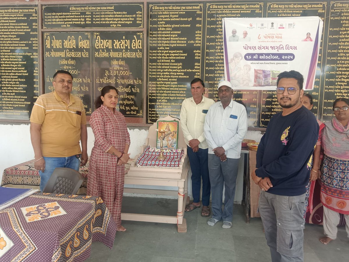 cdpovalam's tweet photo. આઈ સી ડી એસ ઘટક વાલમ ખાતે આજરોજ તારીખ 16/10/2025 ના રોજ પોષણ સંગમ જાગૃતિ 2025 કાર્યક્રમનુ આયોજન કરેલ.
#MEHSANA
#ICDS
@ddo_mehsana 
@CollectorMeh 
@WCDGujarat https://t.co/ZGSVl19MS3