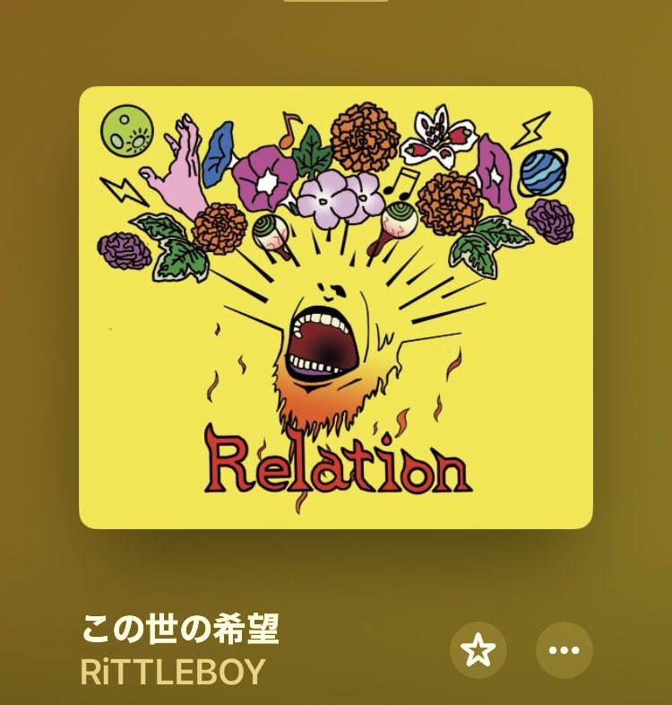 seito_0701's tweet photo. 1人では何も変えられない
手助けに不足なんかこれっぽっちもない
優しさと優しさは必ず交わると
エゴなんて言葉ごと消えてしまえ
思いやったその一歩はこの世の希望だと

この世の希望/RiTTLEBOY https://t.co/nnzYpsYwMX