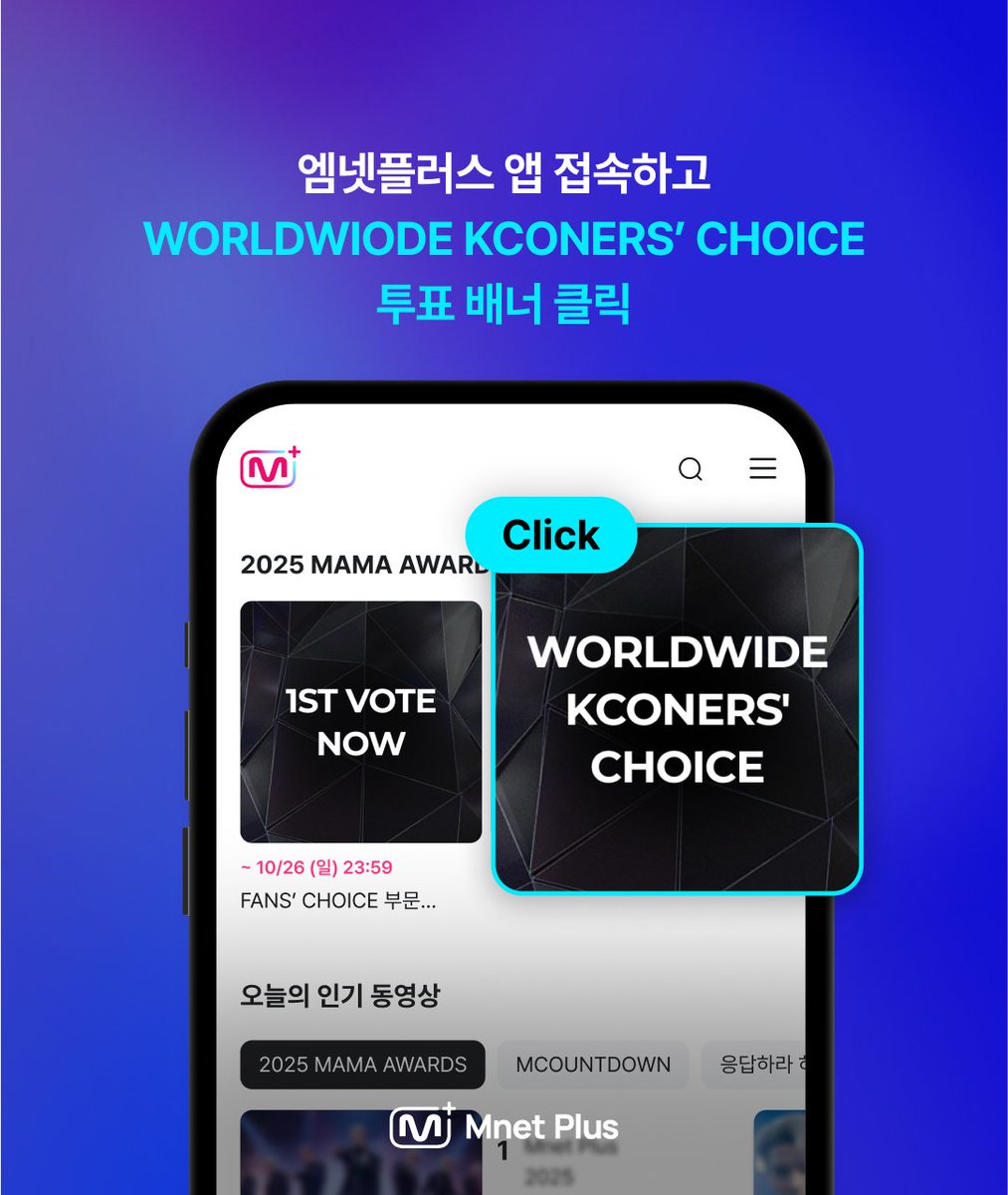 Mnet Plus 엠넷플러스 tweet media