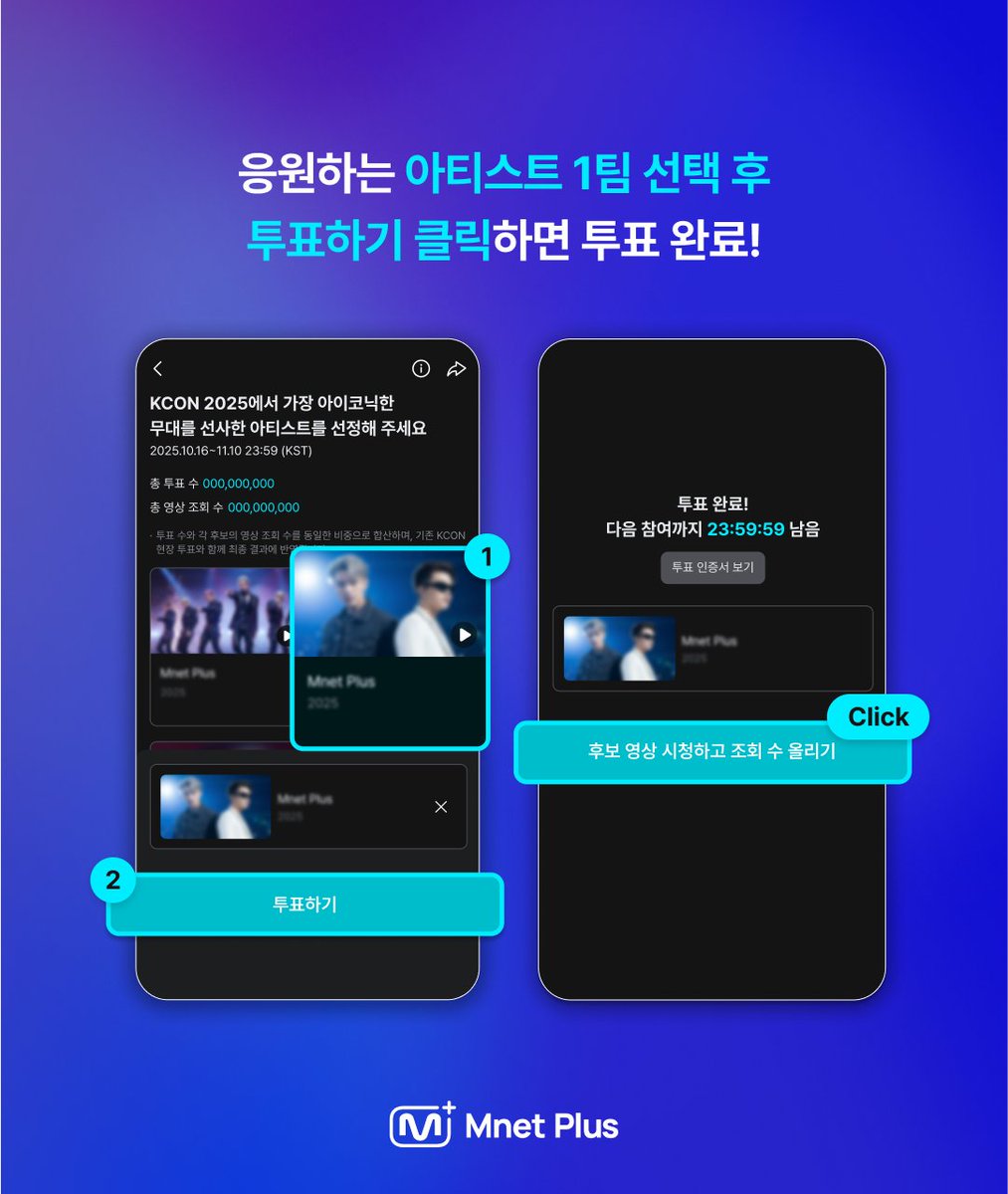 Mnet Plus 엠넷플러스 tweet media