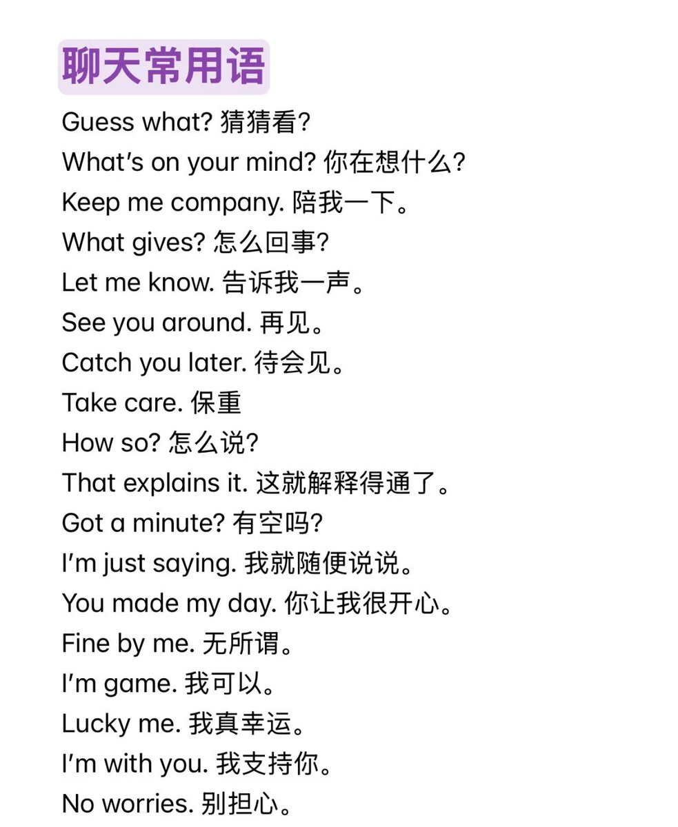 英语分享&雅思备考 tweet media