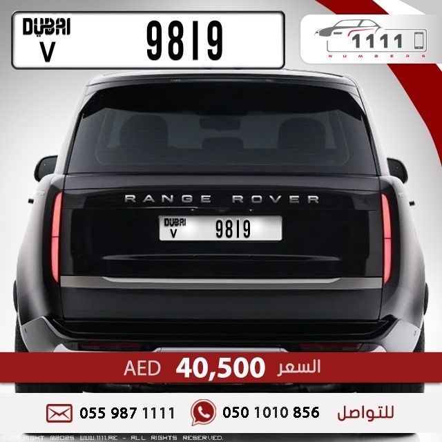 1111num's tweet image. Dubai Car Number Plate —