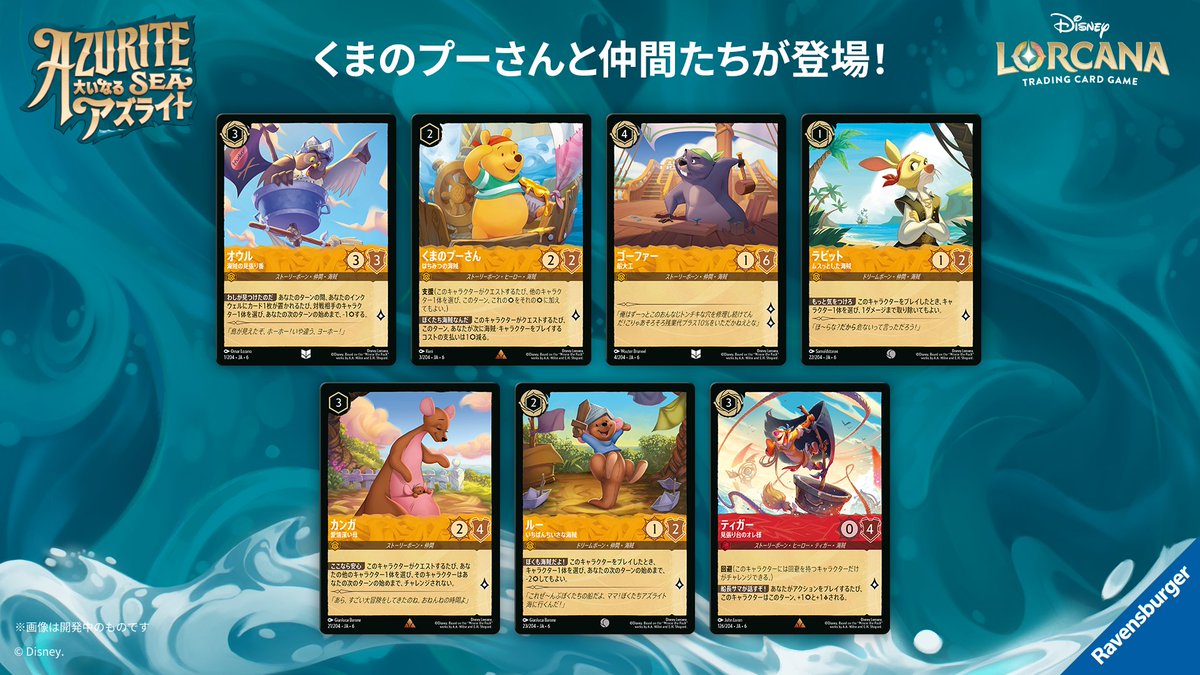 ディズニーロルカナ【公式】 on X