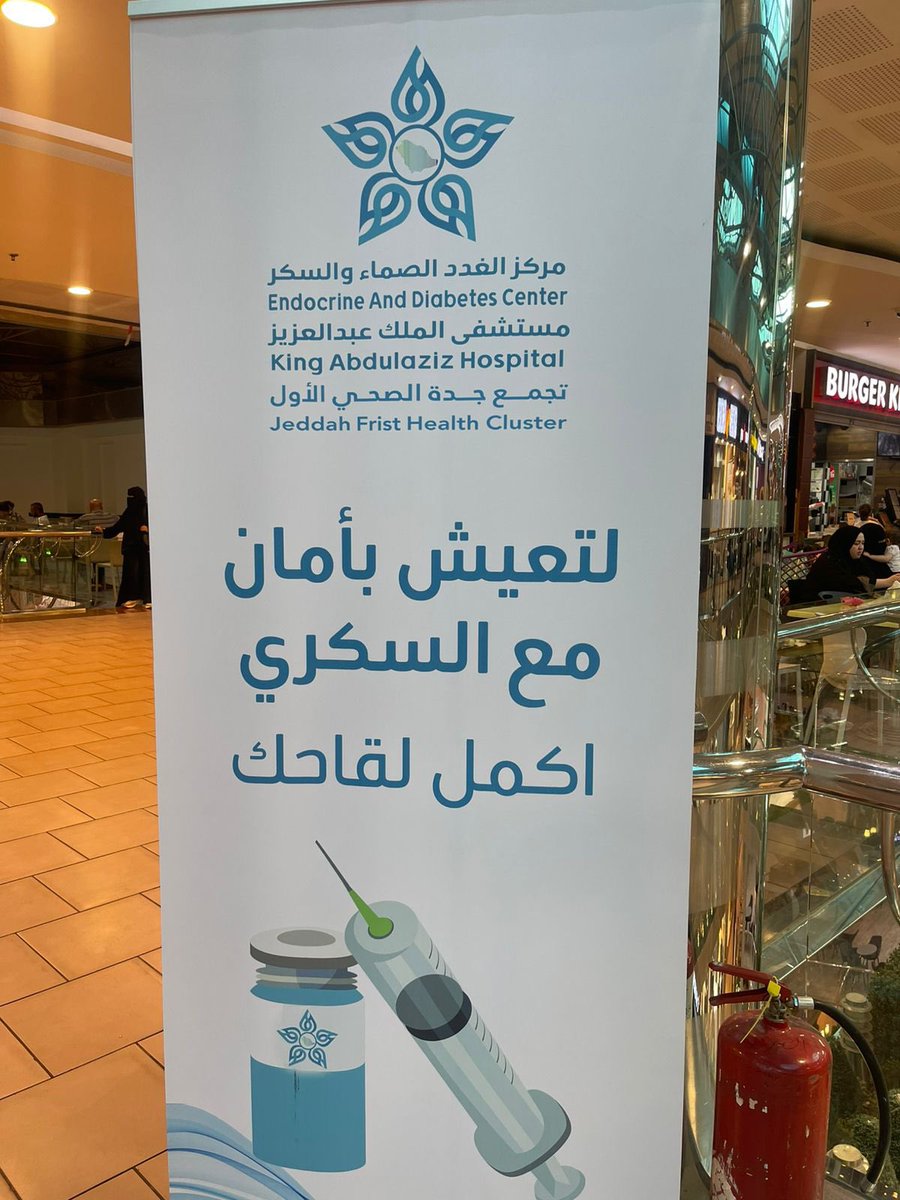 J1_Cluster's tweet photo. أقام مركز السكر التابع لـ #مستشفى_الملك_عبدالعزيز عضو #تجمع_جدة_الصحي_الأول_J1 مبادرة توعوية وتطوعية تهدف إلى توعية المجتمع بأهمية اللقاحات، خصوصًا لمرضى السكري، وذلك ضمن جهوده لتعزيز الوقاية المجتمعية.
وتضمنت المبادرة توفير التطعيمات للمستفيدين، والتي شملت لقاح الإنفلونزا الموسمية، والمكورات الرئوية، والحزام الناري، والفيروس المخلوي التنفسي (RSV).
 #رعاية_بإتقان