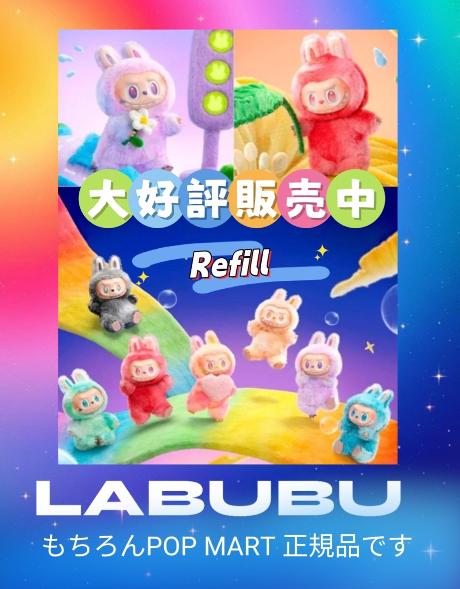 meirin_cat37's tweet photo. 世界中で大人気の  #LABUBU 当店で大好評販売中です。本物の可愛い  #ラブブ をGETしたい方はぜひ当店へ❤
種類や価格は納品時期によって変動しますのでお電話でのお問い合わせやお取置きはご遠慮下さい。欠品していたコカコーラも入荷しました✨
#ラパーク岸和田  #春木  #ラブブエナジー #POPMART https://t.co/XIueNslZ6R