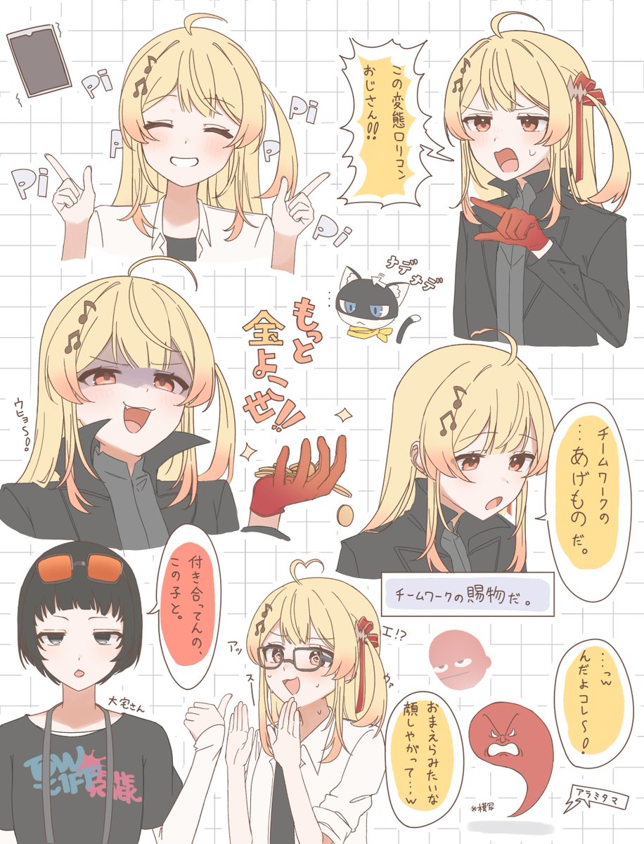 ペルソナここ好きまとめ。　#Artnose