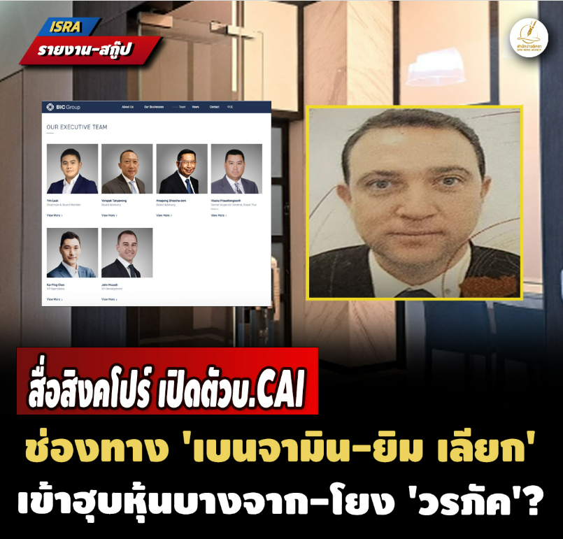 sunflowergo1999's tweet photo. แรงมากกก คนไทยมีชื่อกรรมการบริษัท BIC Bank เขมร
อ.สฤณี เอามาแฉเพิ่ม นายกหนูต้องจัดการได้แล้วนะ อย่าผลัดวันไปมา รีบเลยได้มั้ย ไม่ตอบสักที คนใกล้ตัวท่านทั้งนั้นจัดการเลย

#โหนกระแส #หวยงวดนี้ #พรรคเพื่อไทย #ไทยกัมพูชา #ฮุนเซน https://t.co/dFlajfoiY7