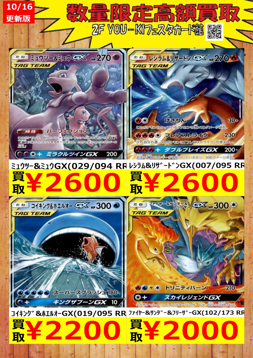 YoukiCard's tweet image. 【ポケカ】数量限定買取情報
ﾋﾟｶﾁｭｳ(208/S-P) ￥13,000
ﾘｻﾞｰﾄﾞﾝVSTAR(212/172 SAR) ￥8,000
ﾐｭｳﾂｰVSTAR(221/172 SAR) ￥7,500

#カード #宇都宮フェスタ #ポケカ