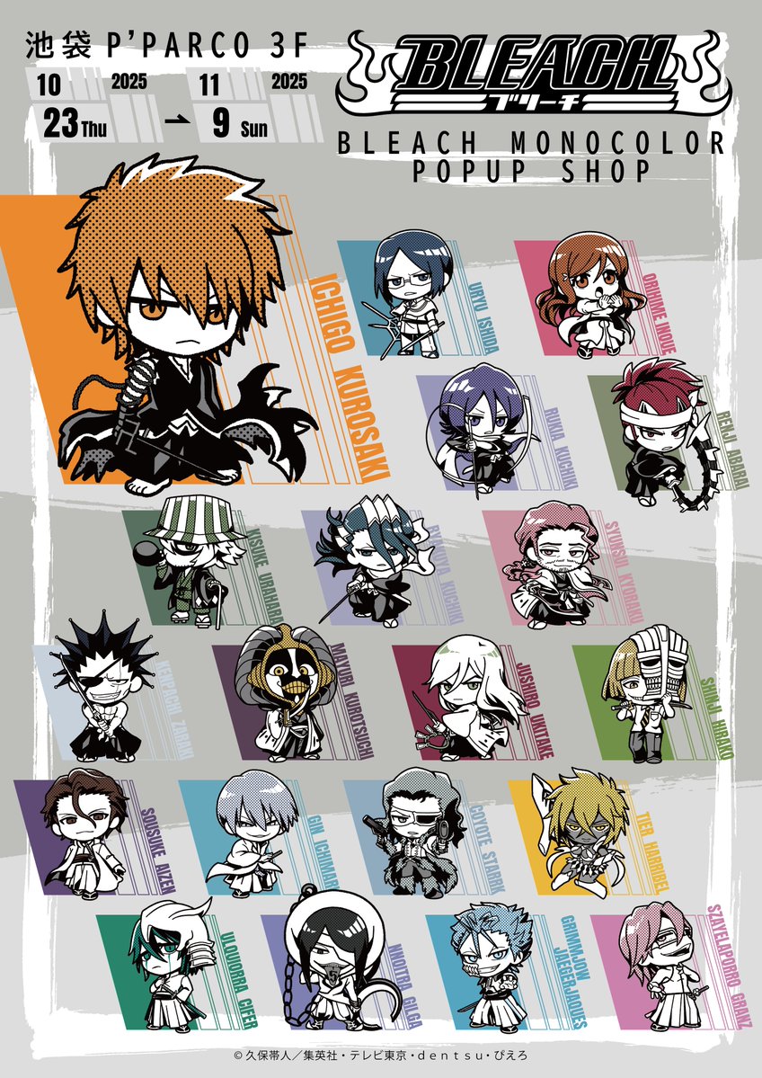 BLEACH_infos's tweet photo. 池袋P'PARCO 3Fにて開催決定！！

TVアニメ『BLEACH』THEキャラSHOP

【開催期間】
10月23日(木)～11月9日(日)

破面篇のデフォルメイラストを使用した商品が登場✨

https://t.co/Qwkuqix3mr

#BLEACH_anime #BLEACH https://t.co/AchnDreIO6