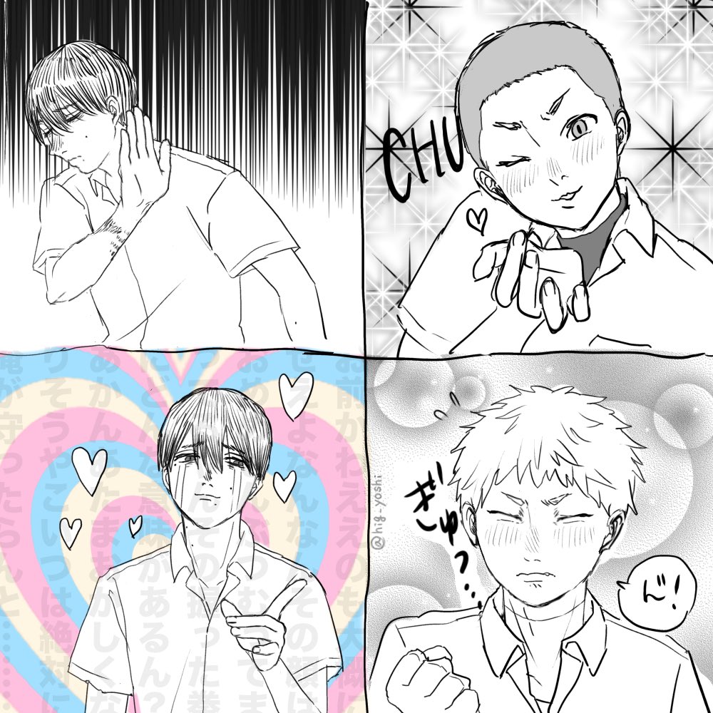 higu_yoshi's tweet image. よしヒカ~不憫な巻を添えて~
ウインクできるかどうかの話😉