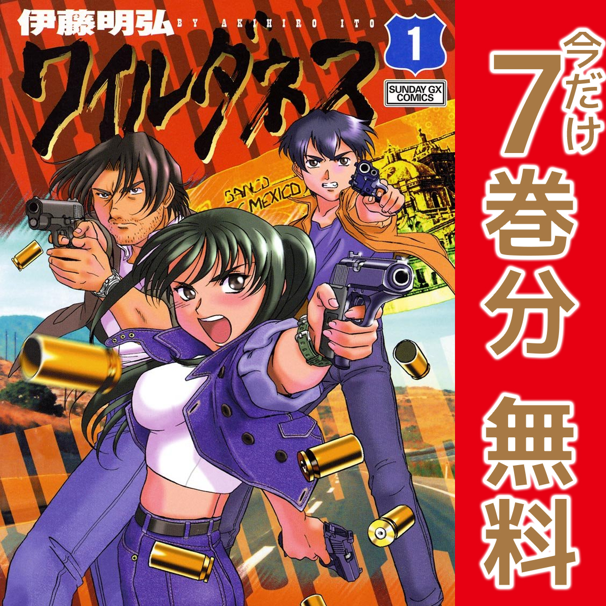 早坂千尋 C106@08/17日曜日南地区h-16b ジャンクヤード