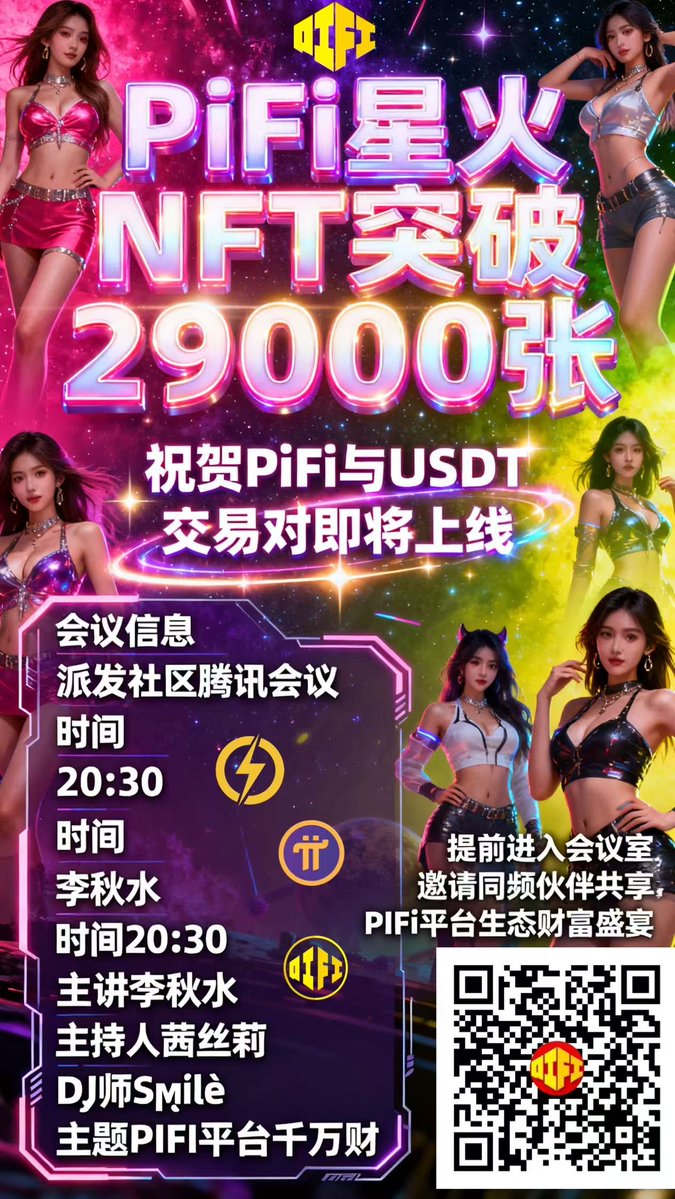 LitterFoer_357's tweet image. 财不入急门
急吼吼地抓取
往往转瞬又失去
这条Web3建设之路
遇见过谁都绝非偶然
即不迎合不盲从也无亏欠
若有道便顺道，以道驭术
若无道​，依从心中大道而行
​今晚8:30分,腾讯会议不见不散
#PI #PIJS #Web3 #DEX