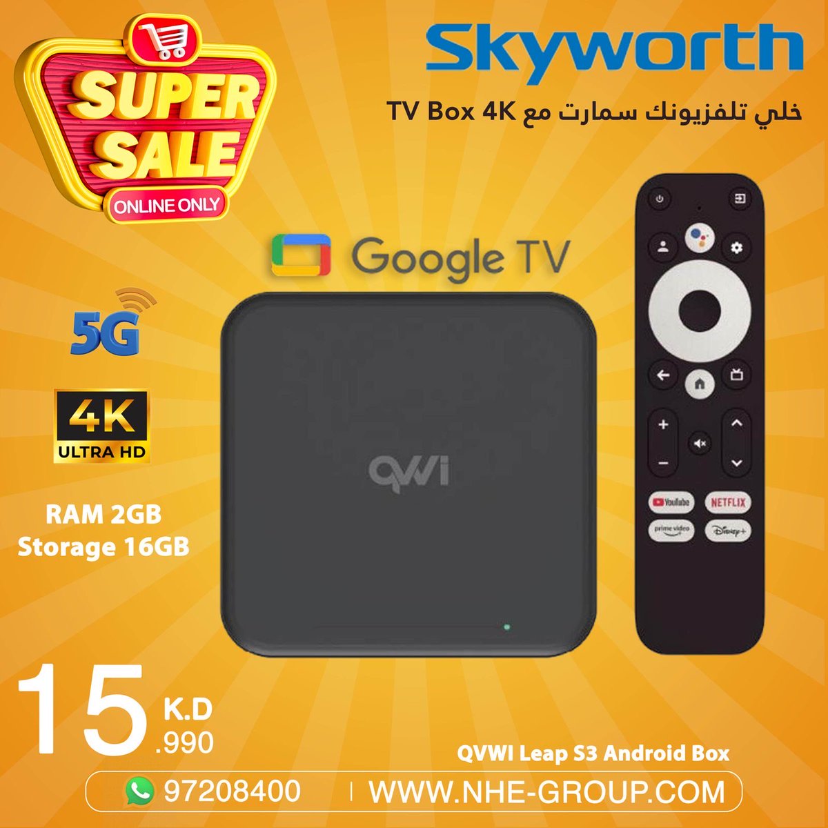 🔥 أقوى العروض
اطلب الآن واستمتع بـ توصيل مجاني للطلبات فوق 10 دينار! 🚚✨

متوفرة الان اونلاين
nhe-group.com/offer.php

للطلب واتس اب
97208400

#اقوى_العروض #توصيل_مجاني #تسوق_الآن
#supersale #FreeDelivery #ShopNow