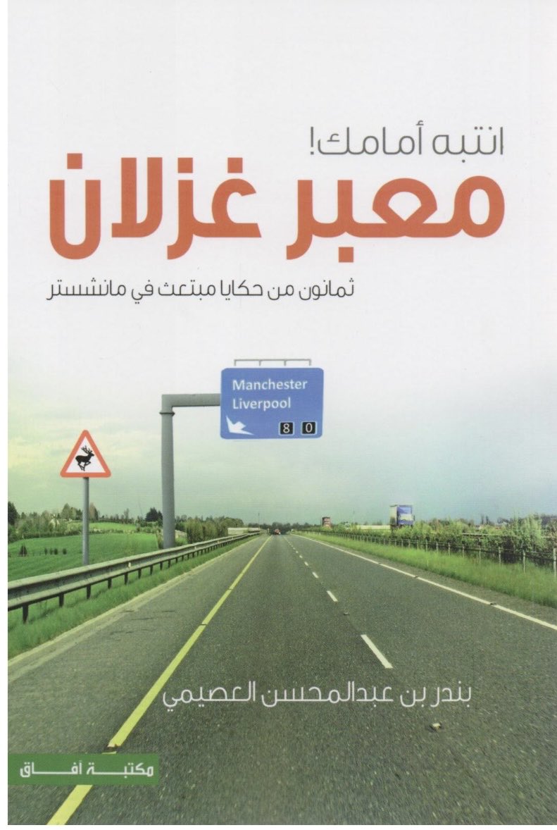 هاشم الناشري tweet media