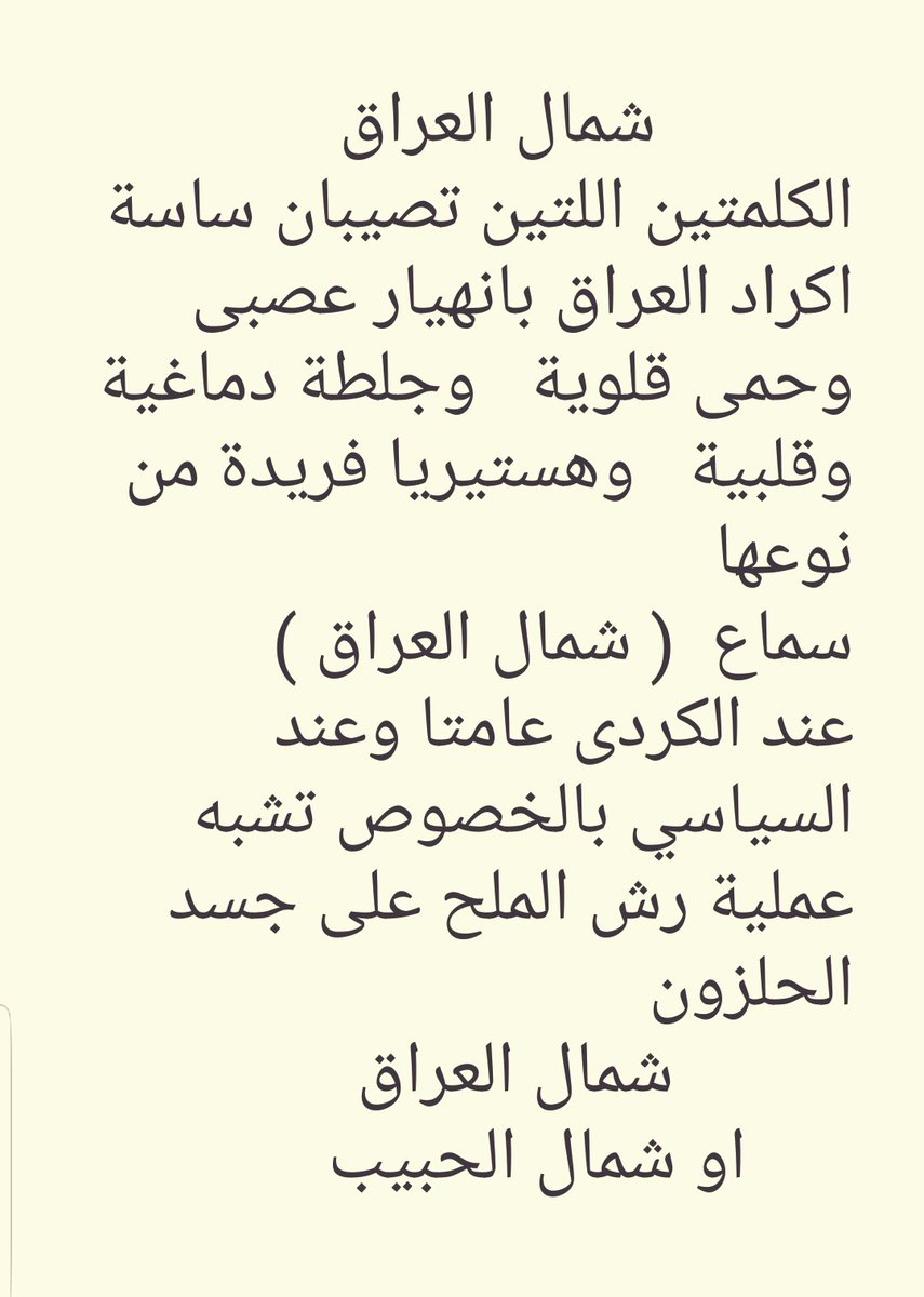 Salahrasam (@salahrasam4) on Twitter photo 