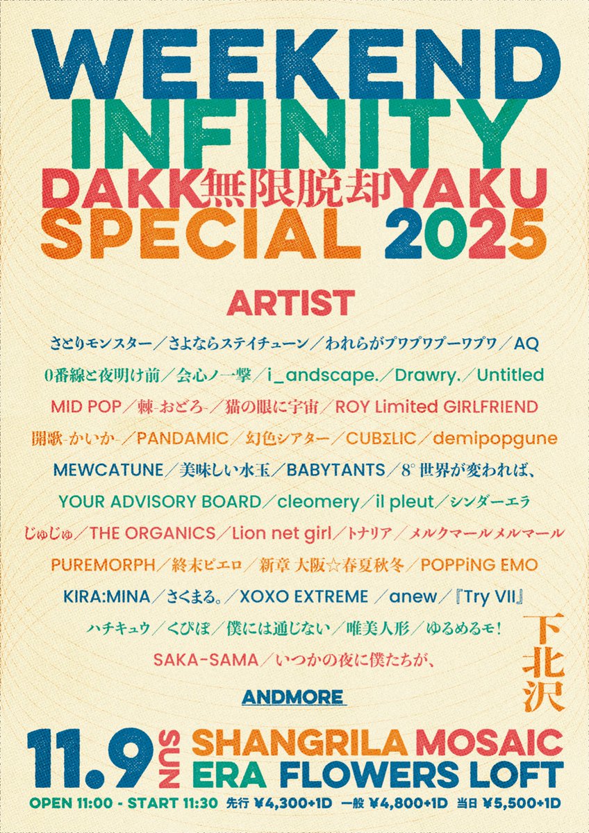 ゆるめるモ！公式 on X