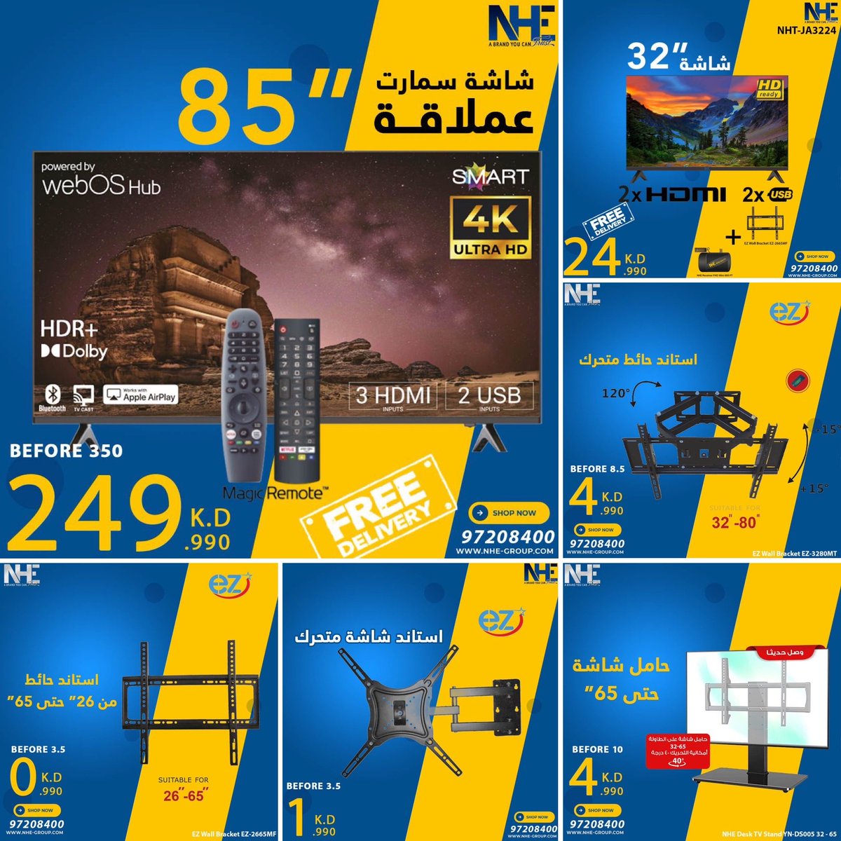 🔥 أقوى العروض
اطلب الآن واستمتع بـ توصيل مجاني للطلبات فوق 10 دينار! 🚚✨

متوفرة الان اونلاين
nhe-group.com/offer.php

للطلب واتس اب
97208400

#اقوى_العروض #توصيل_مجاني #تسوق_الآن
#supersale #FreeDelivery #ShopNow