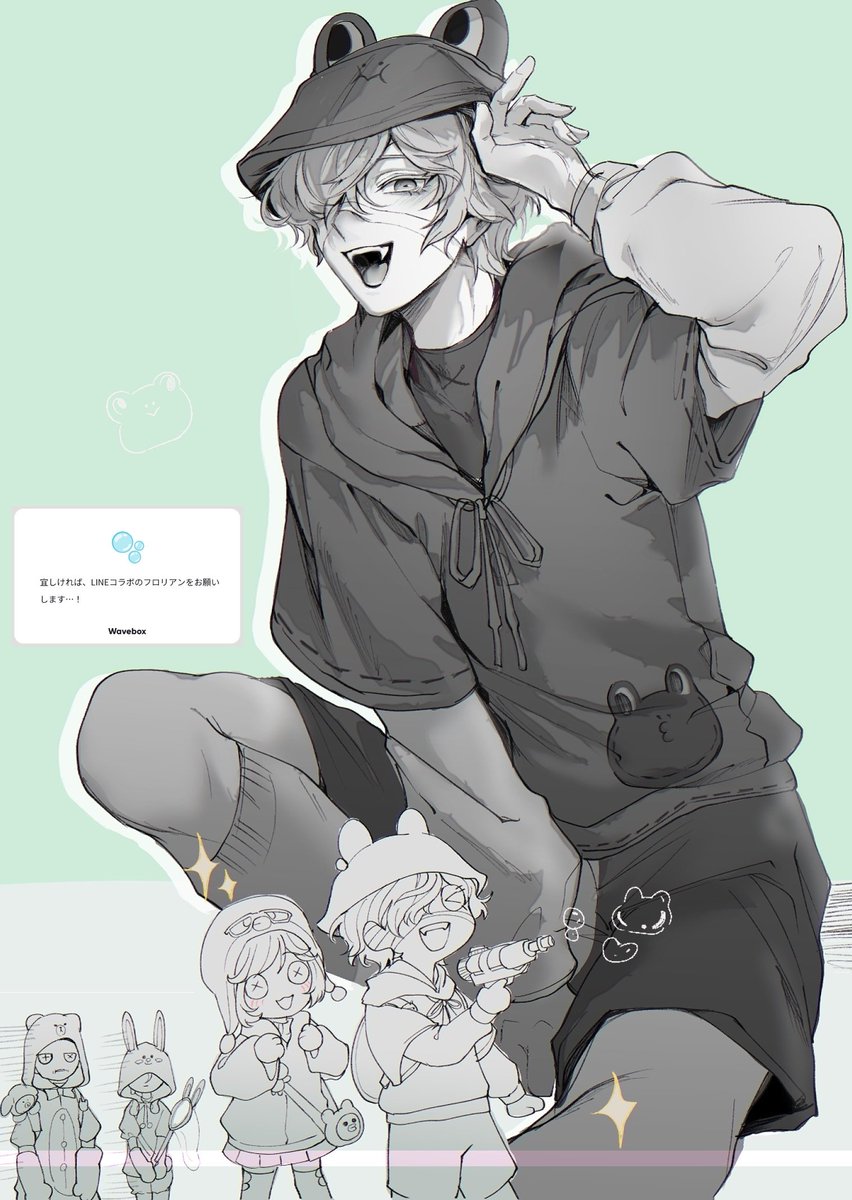 リク③ 🐸リアン