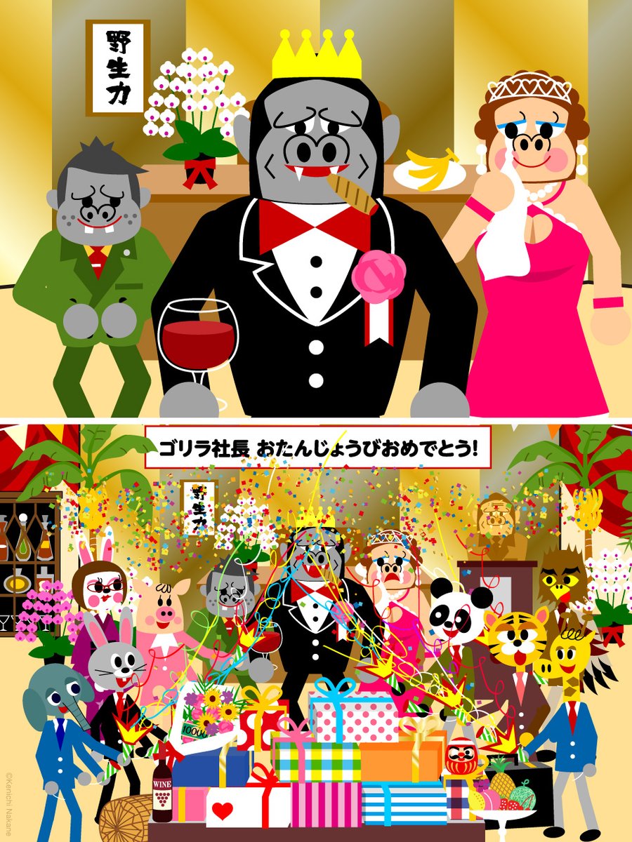 🦍🎉今日は #ボスの日 昔、TV番組『IQサプリ』のために描いた「ゴリラ