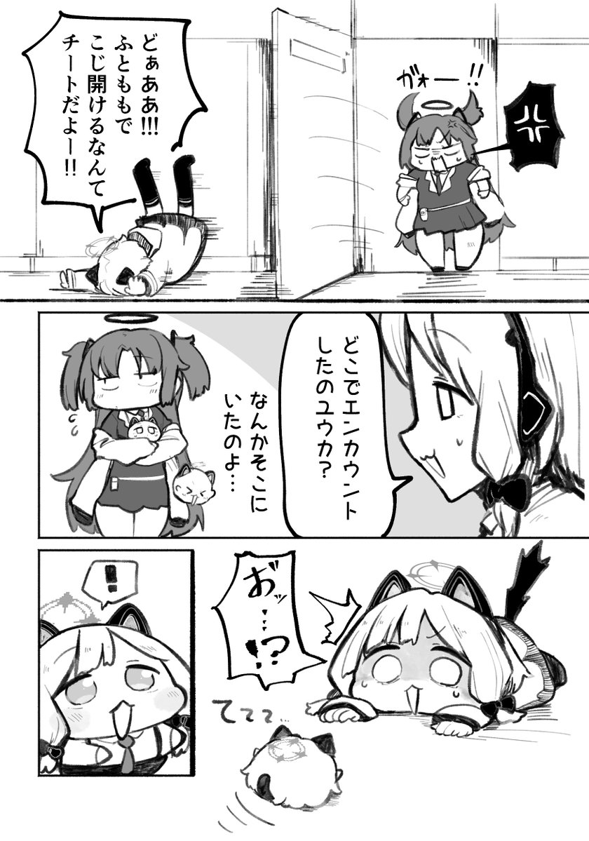 みれにあむ編5
#ブルアカ