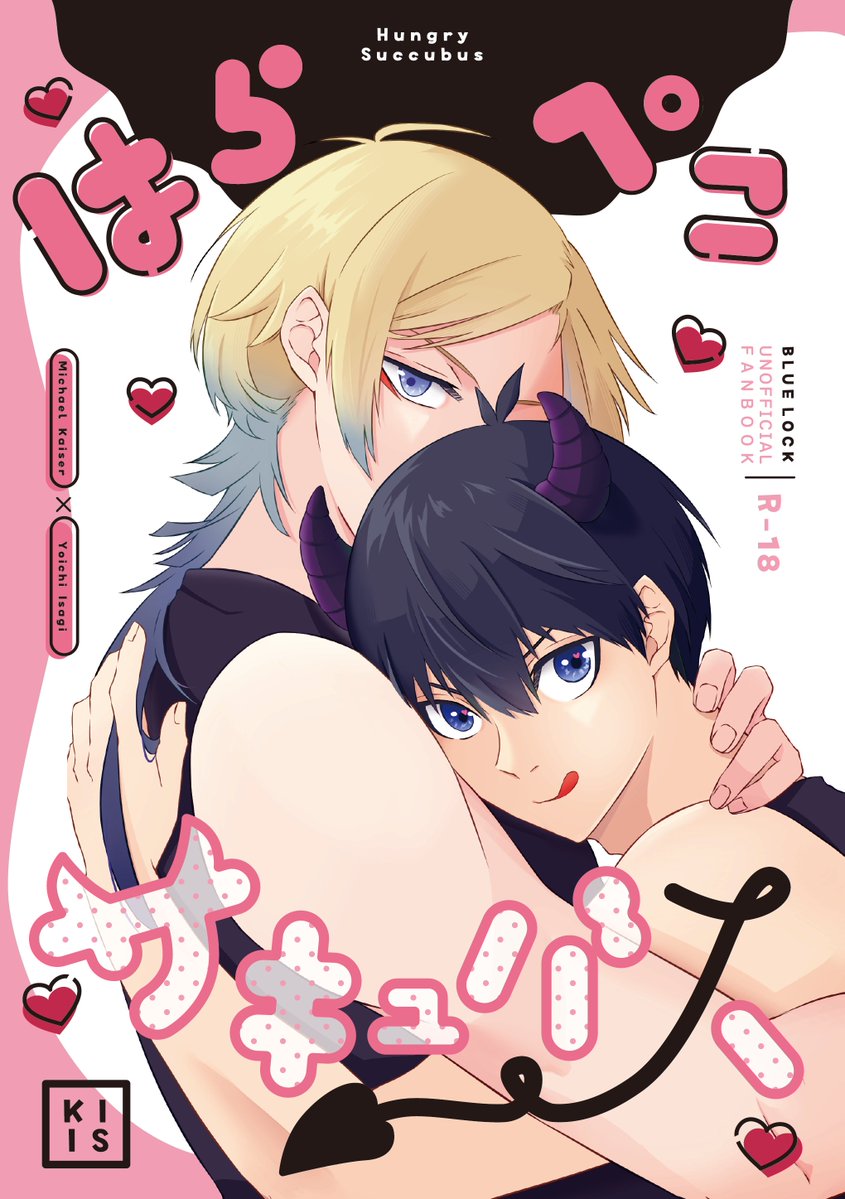 10/19新刊表紙のkiisです！