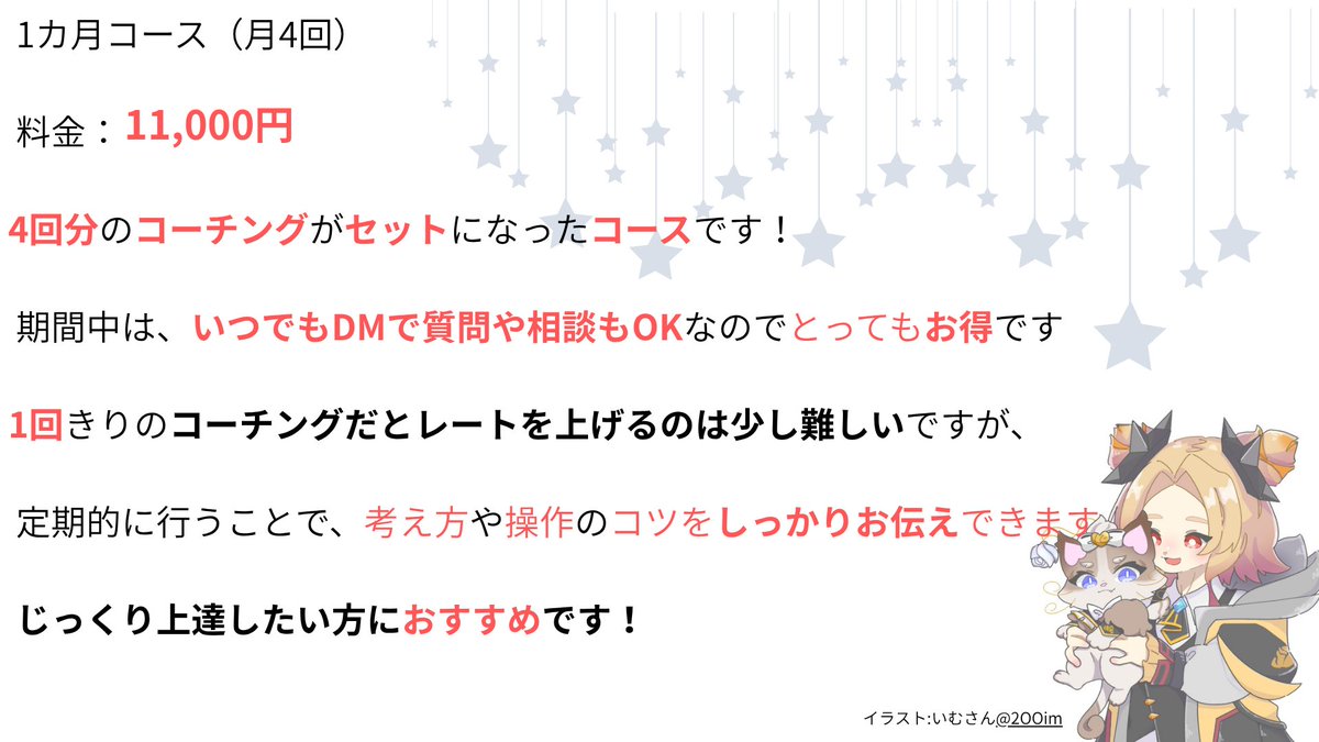 Chico_2424's tweet photo. 【League of Legends コーチング募集します！】  
 全レート帯を対象に、リプレイをもとにした分析と改善指導を行います。 

「なぜそう動くのか」を明確にし、判断の再現性を高める内容です。
自分の課題を客観的に整理したい方へ。
  
「分かっているはずなのに、試合で上手く活かせない」  その“もやもや”を言語化し、次の一歩につなげます。 

 ご興味ある方はお気軽にご連絡ください。
  RT・いいねで応援していただけると嬉しいです🙇‍♀️