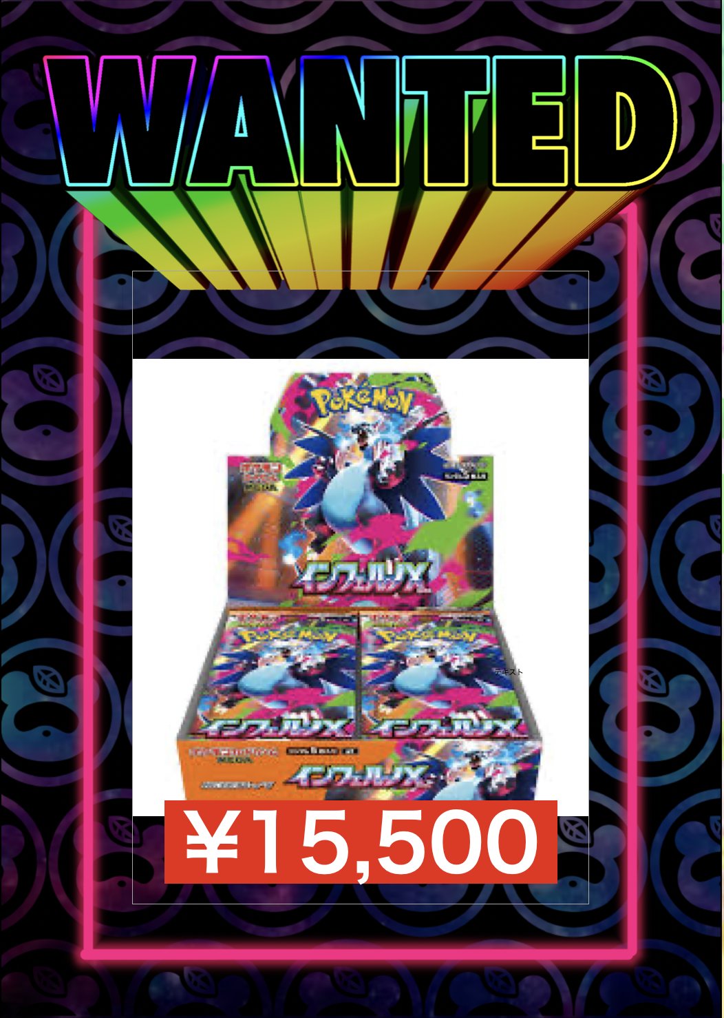 ポケモンセンターヒロシマ　トウホク　インフェルノX マクドナルドプロモ ポケモンセンターヒロシマ トウホク インフェルノX マクドナルドプロモ