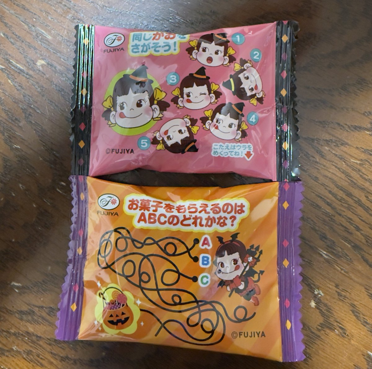 職場でこんなの貰った