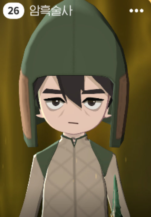 암흑술사 부캐 만든거 왜케웃기지 초등학생한테 너 근심잇니? 물엇는데 피할수없는 죽음이 두려워요 라고 할거같네