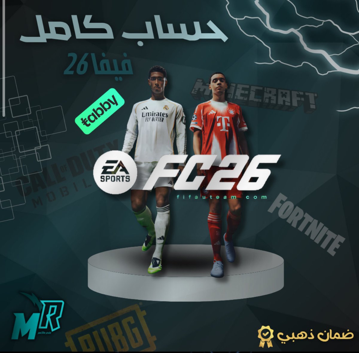 تخيل فيفا 26 للبيسي حساب ستيم كامل لك تغير معلوماته بسعر ١٨٩. ريال ! موب قادر تدفع المبلغ!؟ يوجد تابي!!! 
وضمان ١٥ يوم من وقت الشراء