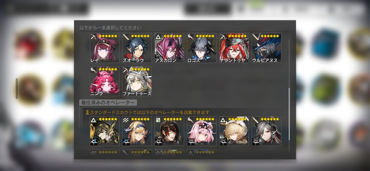 さて…チケットを買ったはいいけどこの中なら誰をお迎えすればいいやら…🤔
順当にロゴスくんかな…？
1年以上サボっていたせいでこの辺の子たちほぼ持ってないんよな
#アークナイツ
#アークナイツ秋感謝祭2025