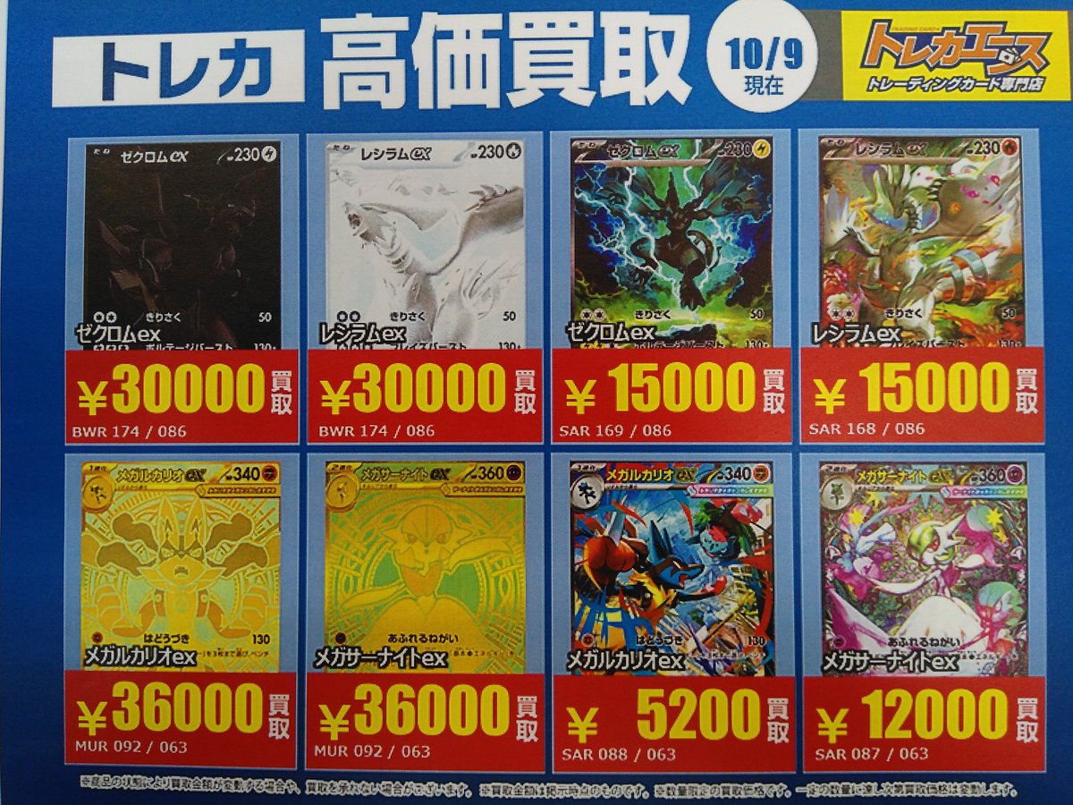 トレカエース日立鮎川店 on X: 