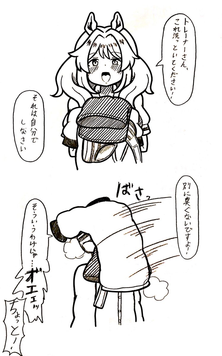 #ウマ娘 
リベンジ