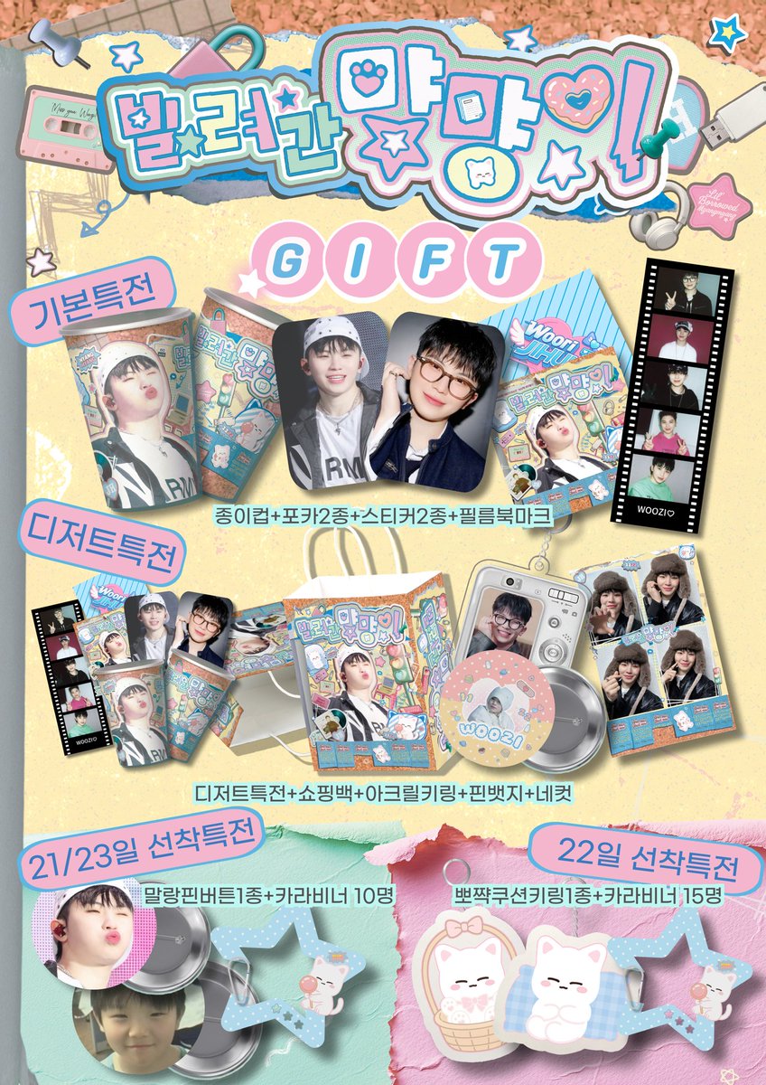 zoooo1_svt's tweet image. 2025 𝑊𝑂𝑂𝑍𝐼 𝐵𝐼𝑅𝑇𝐻𝐷𝐴𝑌 𝐶𝐴𝐹𝐸 𝐸𝑉𝐸𝑁𝑇 

          ╭ ◜ ◝ ͡  ◜ ◝ ͡  ◜◝  ͡      ╮　
  ✩  (        빌려간  먕먕이!       ) ⊹
     　     ╰◟ ◞  ͜ ◟ ◞ ͜   ◟  ͜  ◞  ╯

🔎2025.11.21 - 11.23
🔎카페라래

#빌려간_먕먕이를_찾습니다
#svt #우지 #우지생카