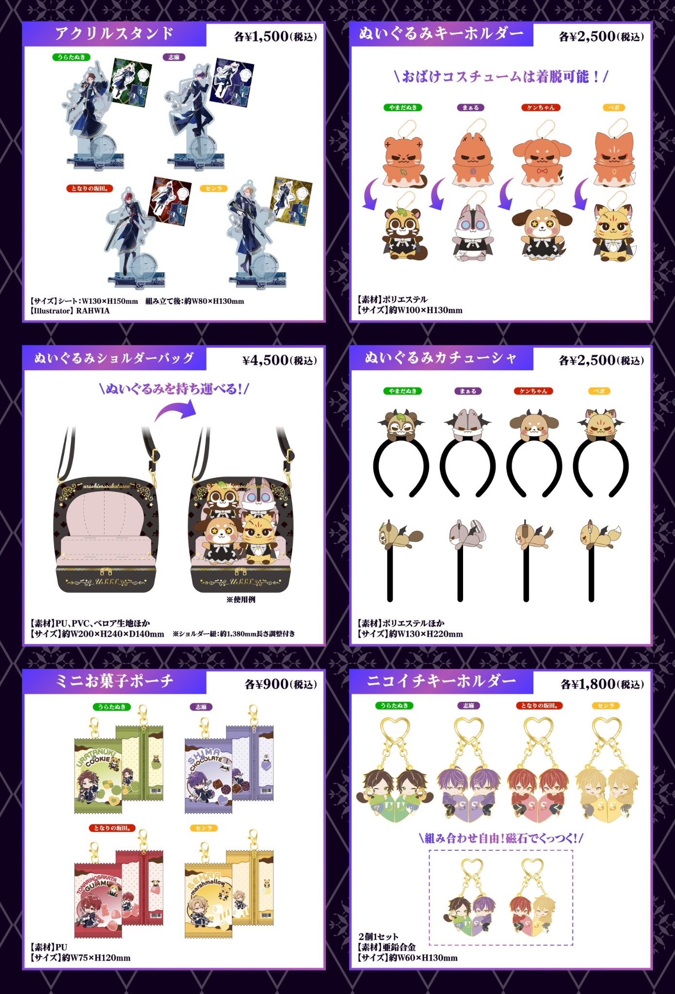 浦島坂田船 ハロパ グッズセット 浦島坂田船 ハロパ グッズセット 浦島坂田船公式 on X: