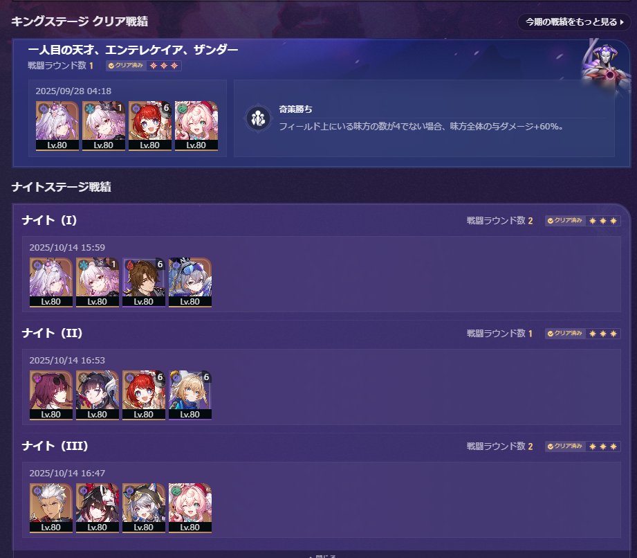 mokota69's tweet photo. 異相の仲裁のクリア編成が
誰かの参考になるかもなので貼って置きます
トリビーここまで凸って無くても行けます。
長夜月に関しては凸ればキング0ラウンド行けるかな？
で凸りました無理でしたｗｗｗ
#スターレイル 
#HonkaiStarRail 
餅はキャス長夜月セイレンストリビーアーチャーサフェルヒアンシー https://t.co/JfI10IMioN