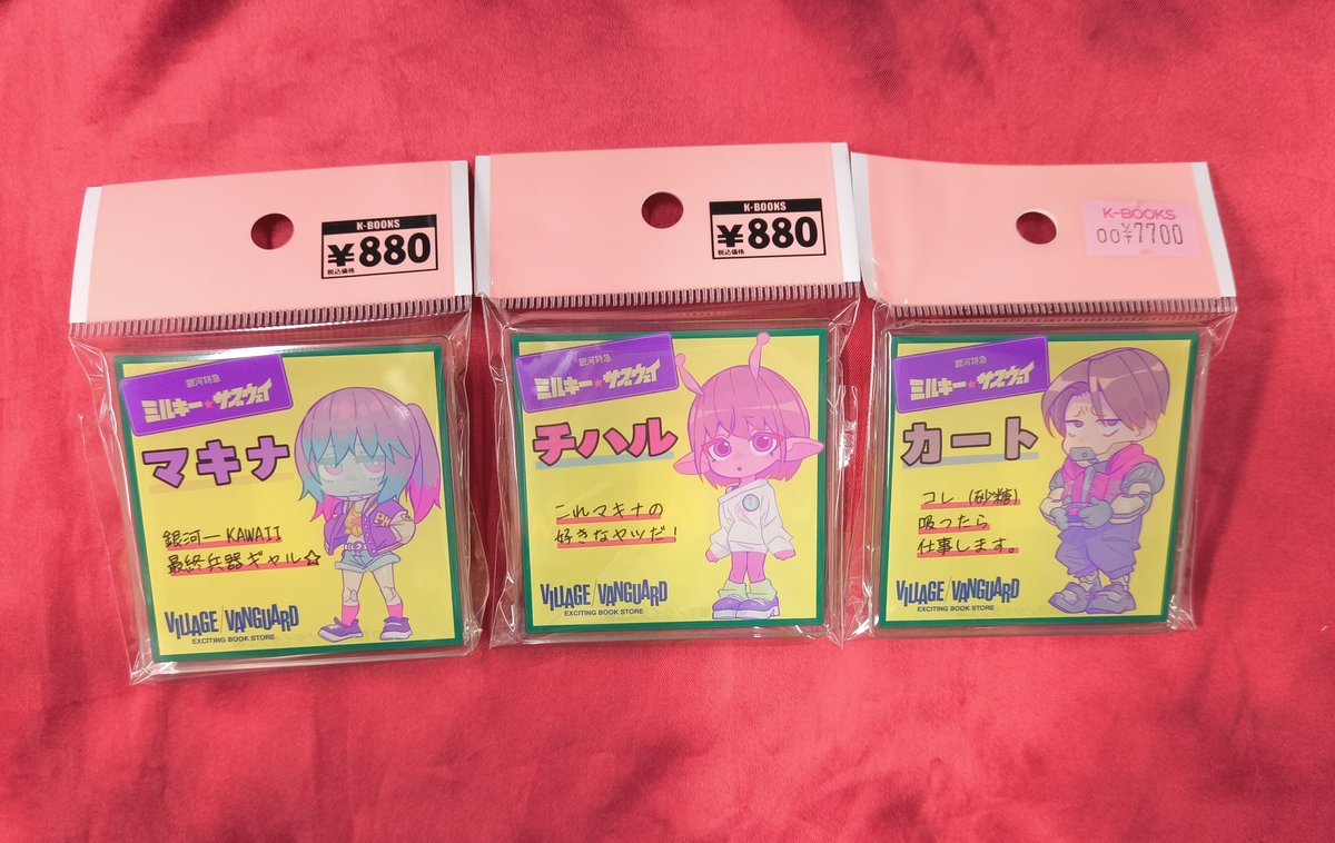 入荷情報】 『銀河特急 #ミルキーサブウェイ』 ヴィレッジヴァンガード