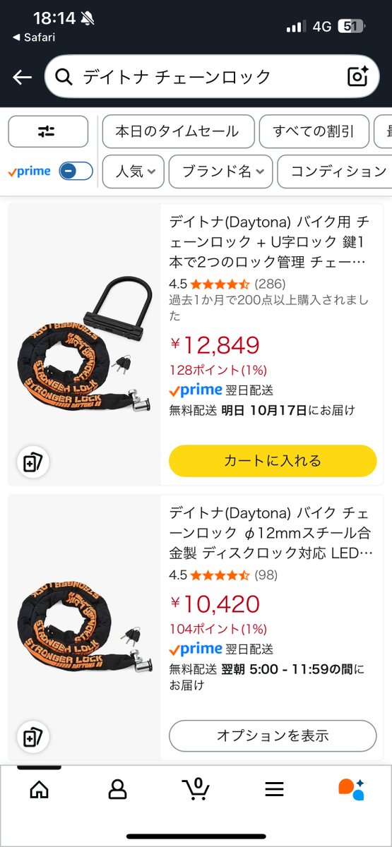 eriored's tweet photo. @inme_fever デイトナのやつ使ってる！！
盗難対策で行ったらチェーンロックとかも大切やけどまずなんのバイクか分からないようにする為にバイクカバーを面倒くさがらずかけたり車庫に入れる、防犯カメラで監視してる感を出すとかが大切！！ https://t.co/hTgugcZaqx