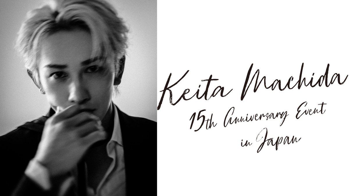KEITA MACHIDA 15th Anniversary グッズ KEITA MACHIDA 15th Anniversary EVENT in TAIPEI』 Sunday, December