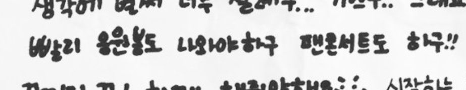 제바료…