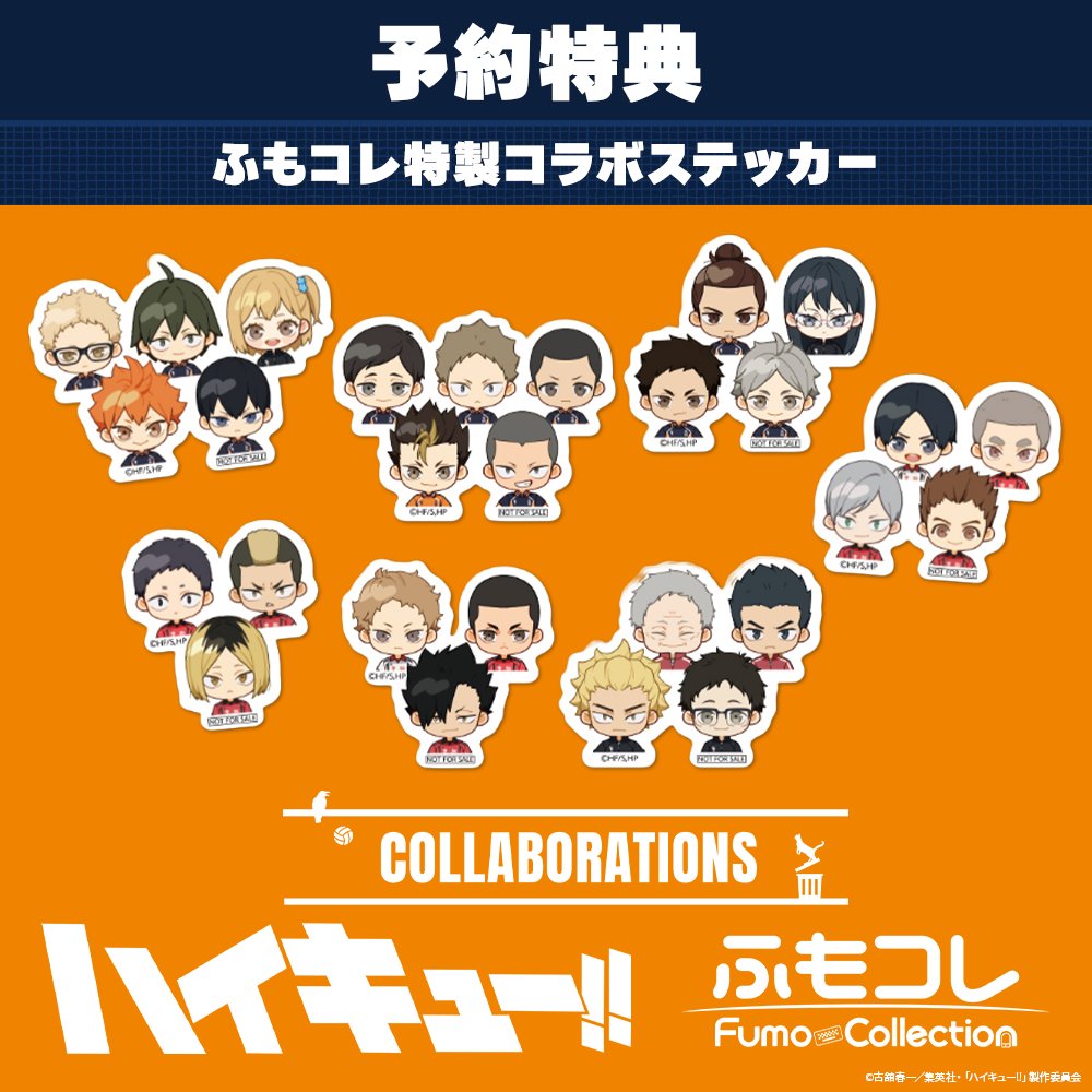 ╭━━━━━━━━━╮ 🏐ご予約特典🏐 ╰━━━━v