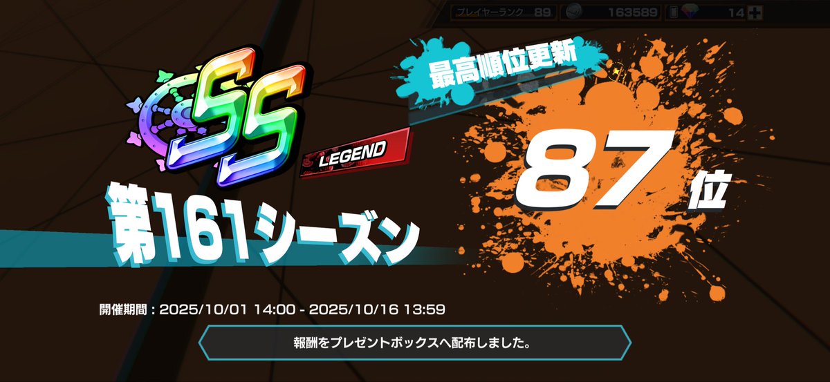 初ランカー取れました！あざした！
#Leに帰るじょ